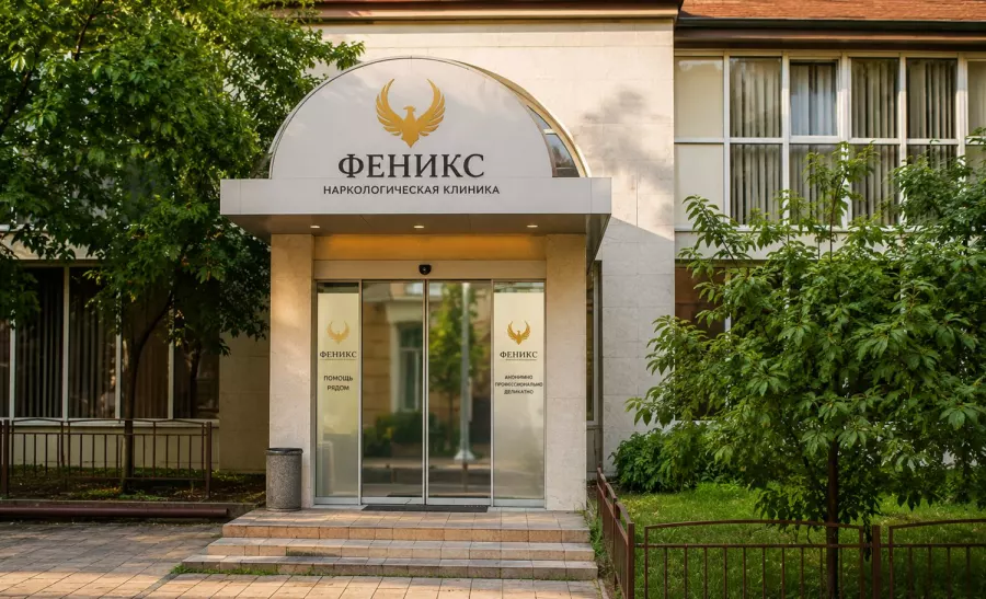 Вход в наркологическую клинику «Феникс» в Каспийске